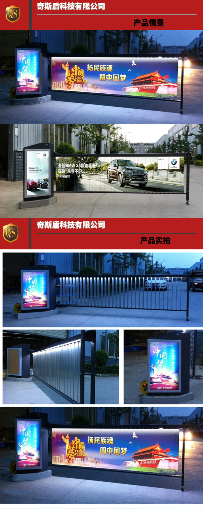 廣告道閘機，道閘機，道閘系統
