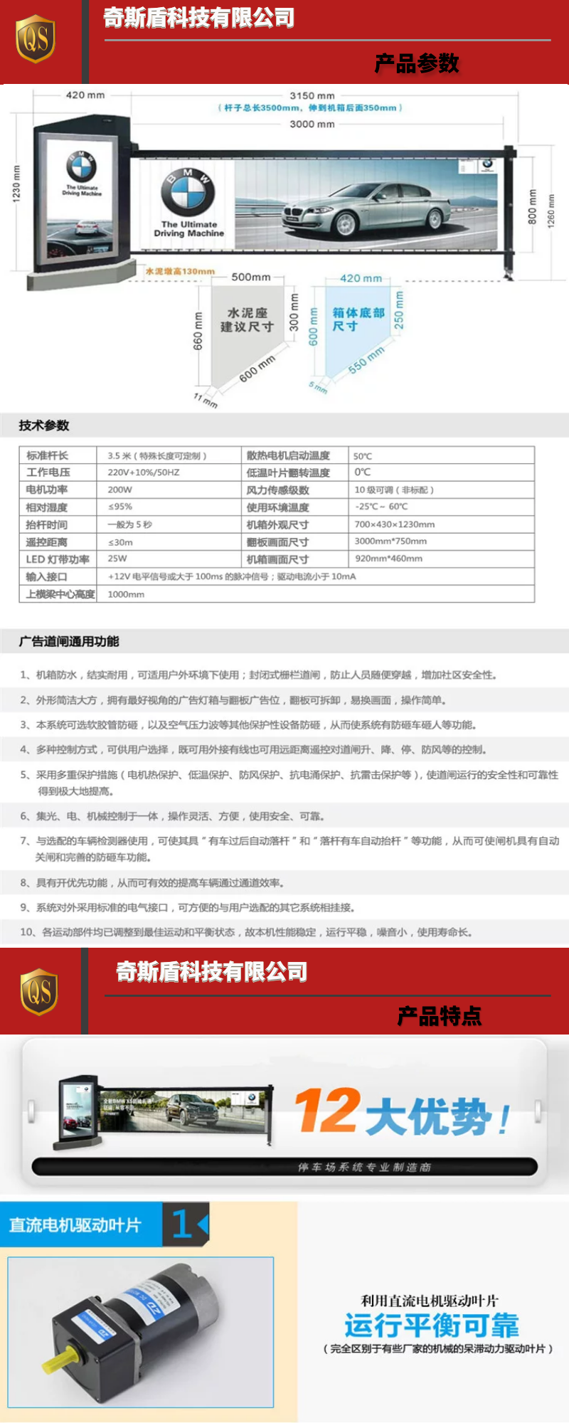 廣告道閘機，道閘機，道閘系統