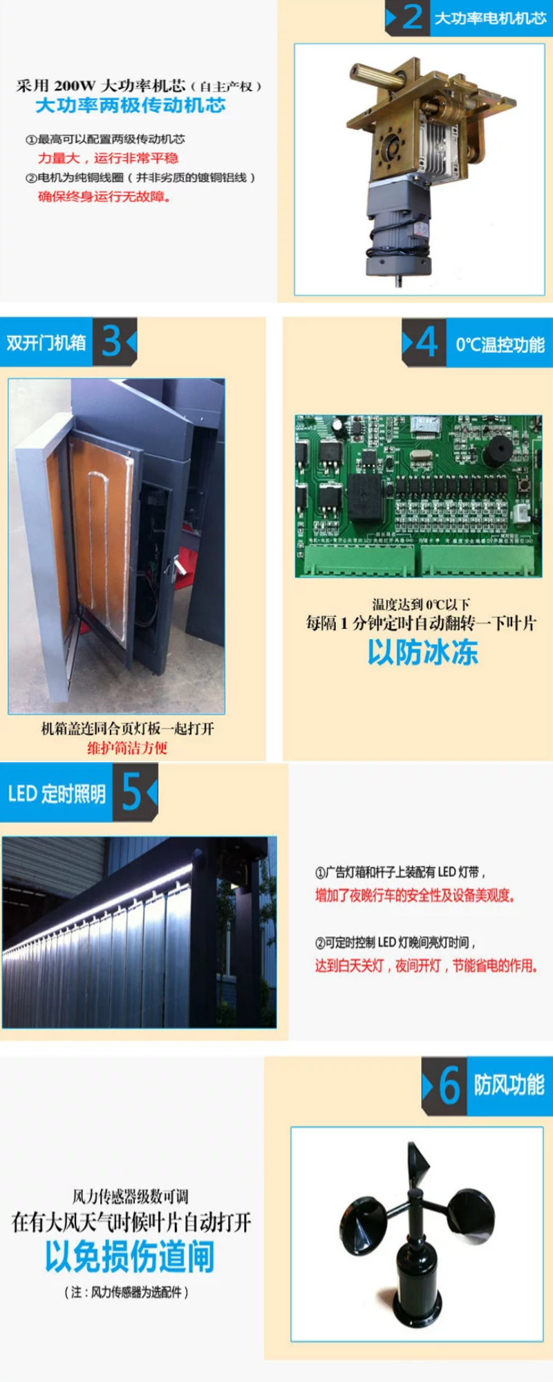 廣告道閘機，道閘機，道閘系統
