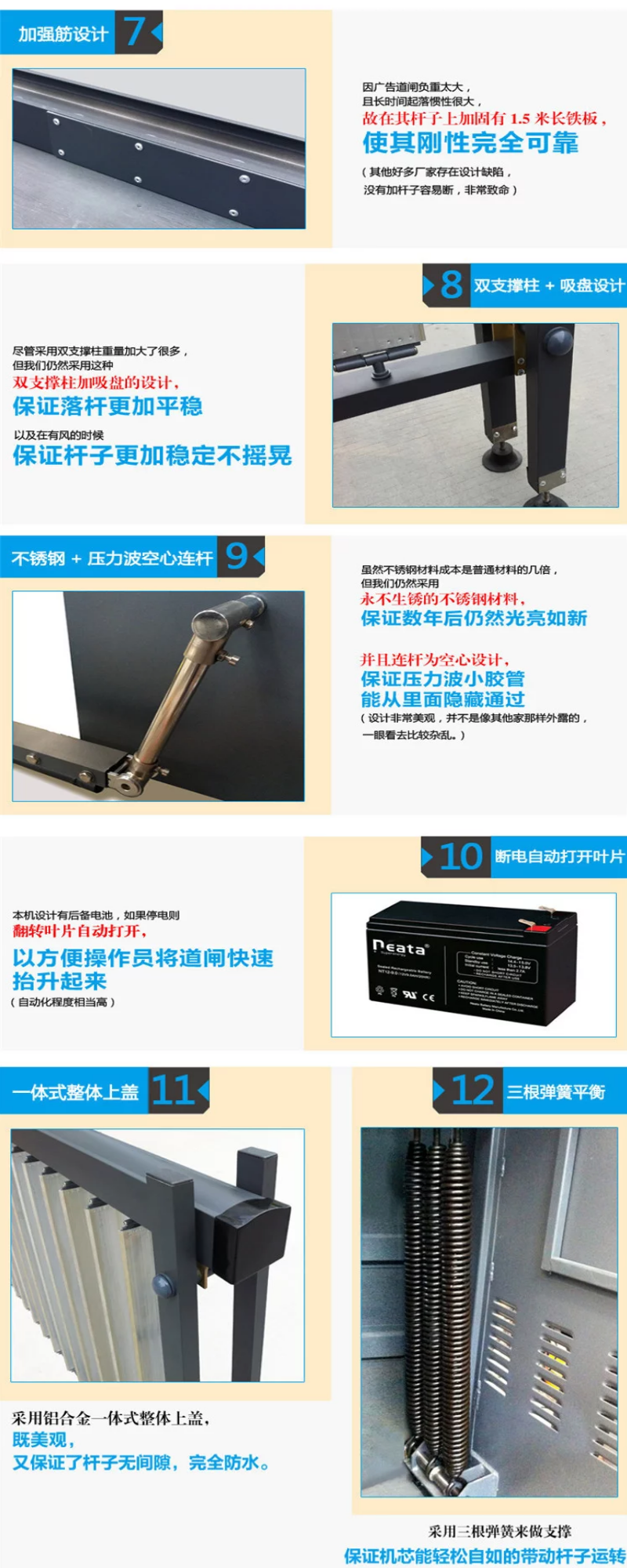 廣告道閘機，道閘機，道閘系統
