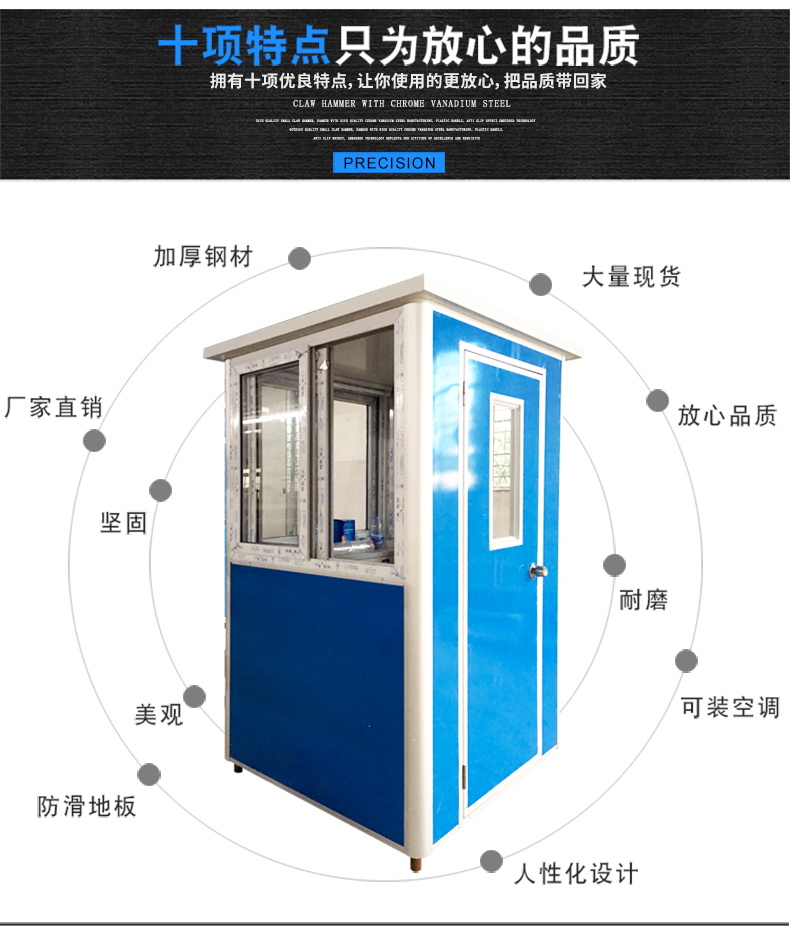 停車場門衛崗亭,崗亭,治安亭