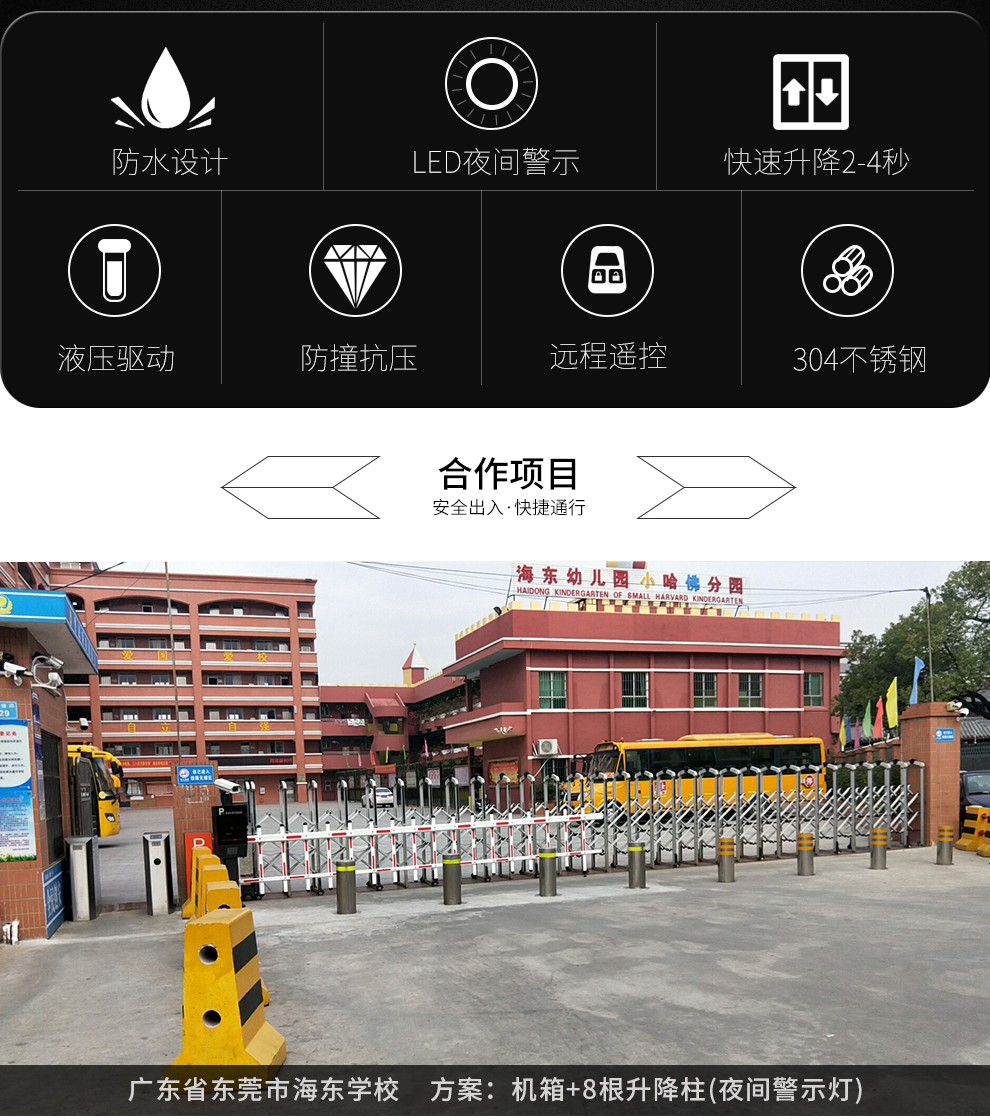 全自動液壓升降防撞柱，升降防撞柱